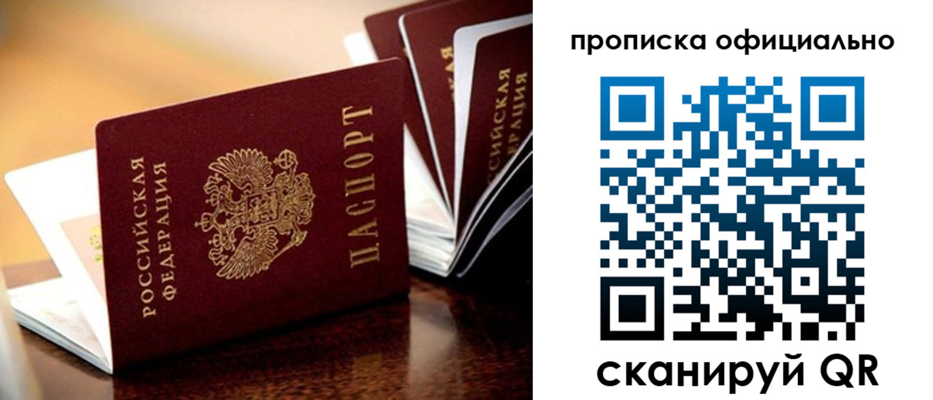 временная регистрация недорого в Коммунаре