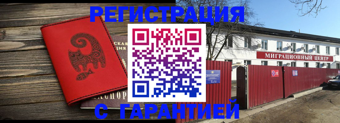 временная регистрация для школы в Коммунаре