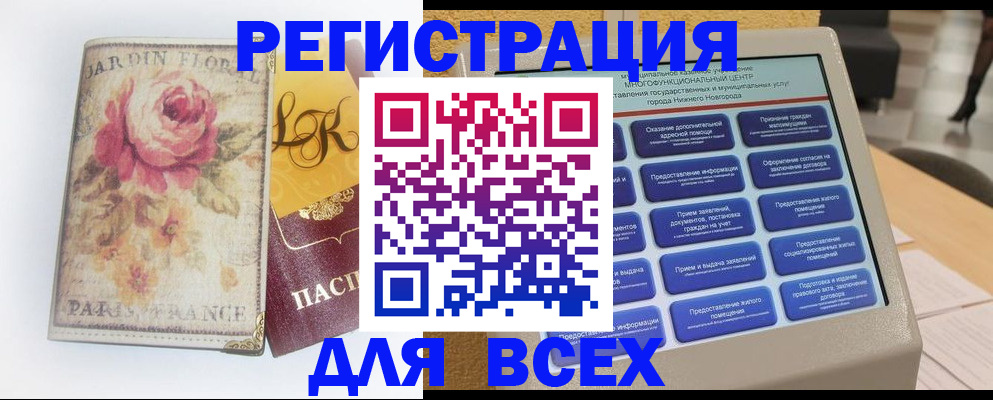 временная регистрация 2025 в Коммунаре