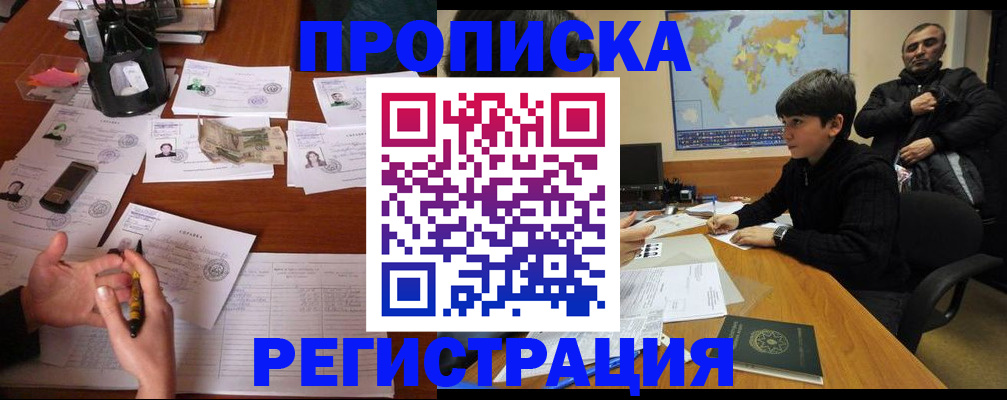 временная регистрация адрес в Коммунаре