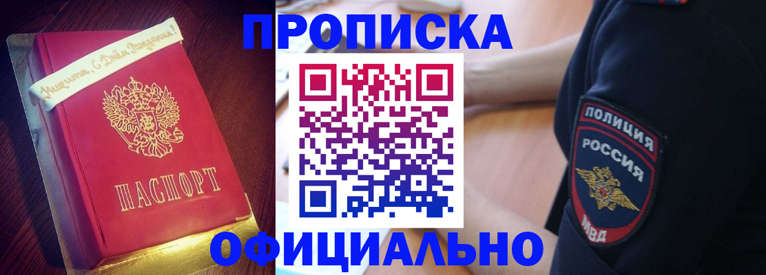 прописка для военкомата в Коммунаре