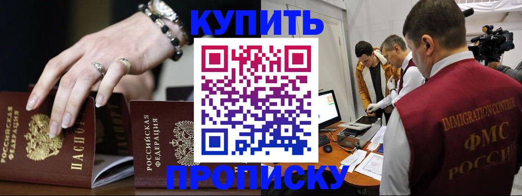 прописка иностранных граждан в Коммунаре