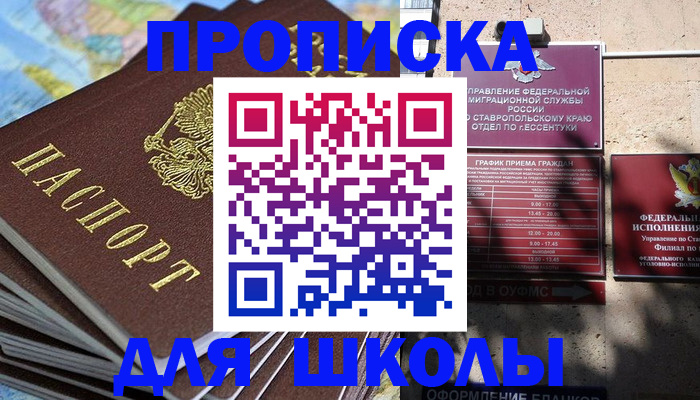 прописка 2025 в Коммунаре