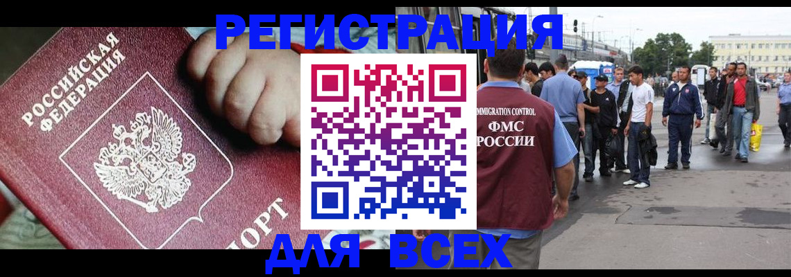 прописка гарантия в Коммунаре