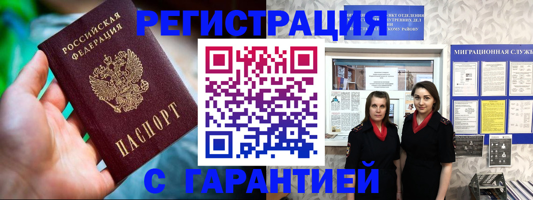 регистрация в Коммунаре