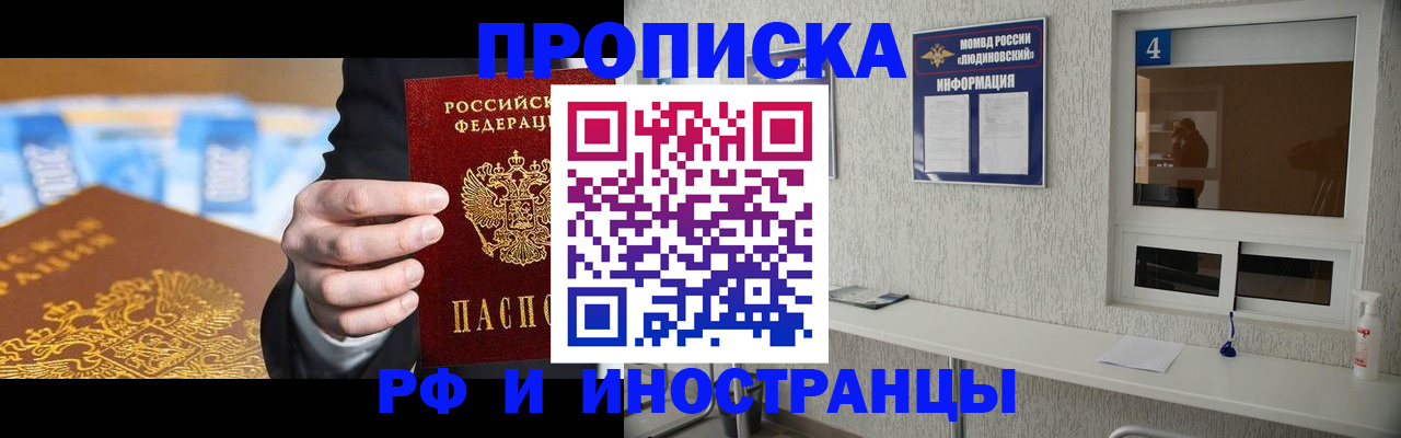 прописка ребенка в Коммунаре