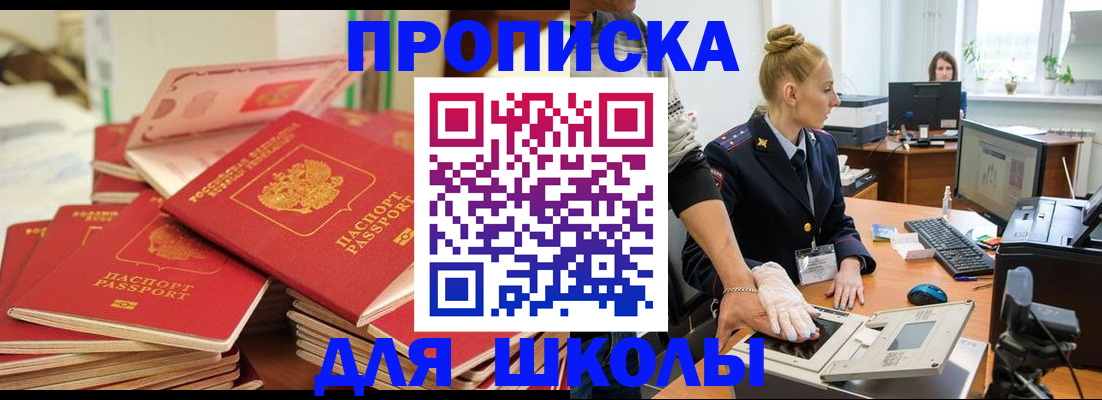 временная регистрация в Коммунаре